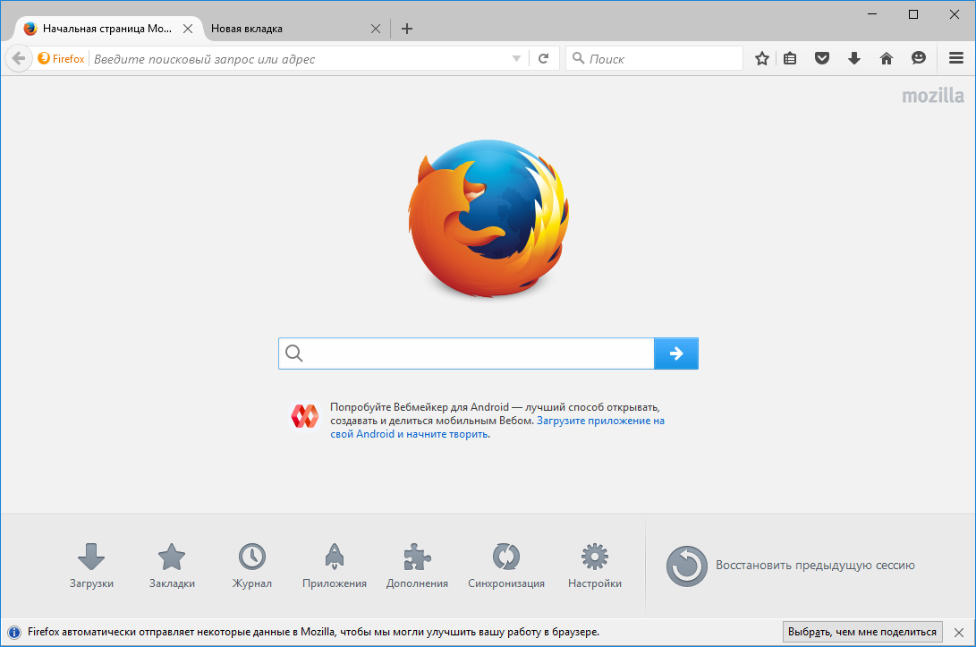 Андроид firefox