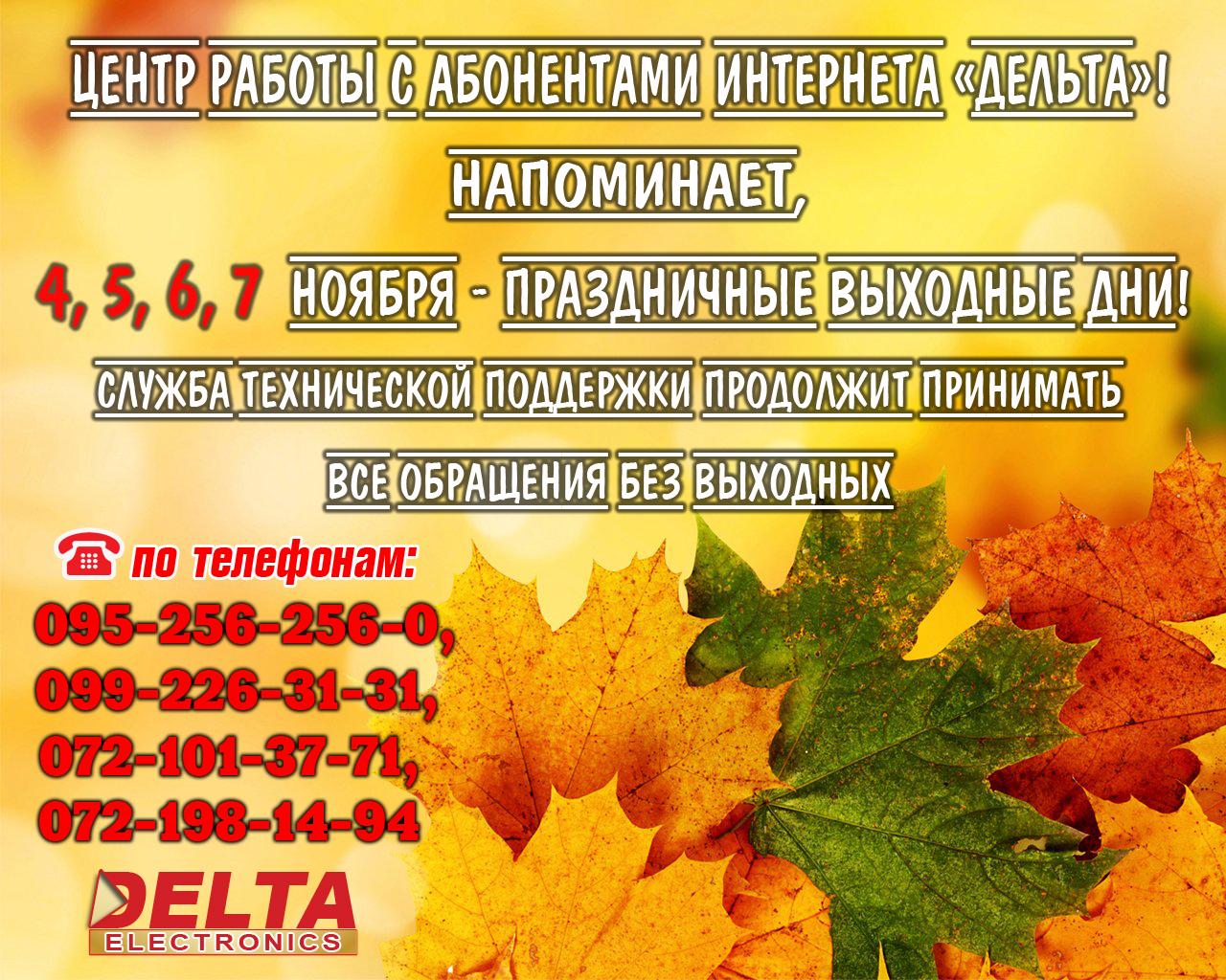 Праздничные выходные дни